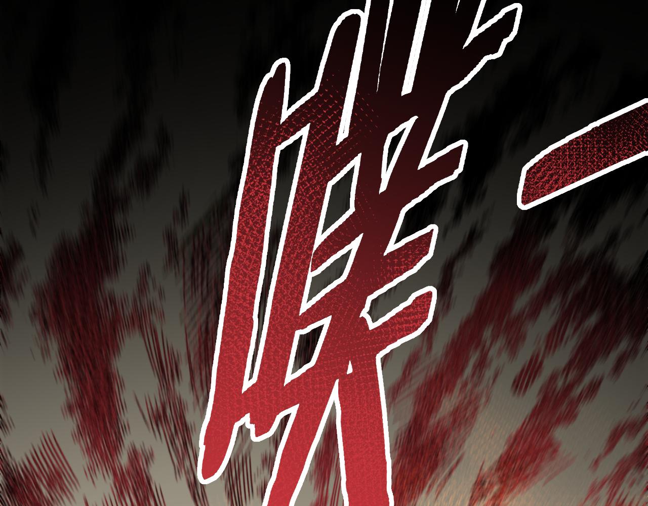 第61话 三十六计走为上计16