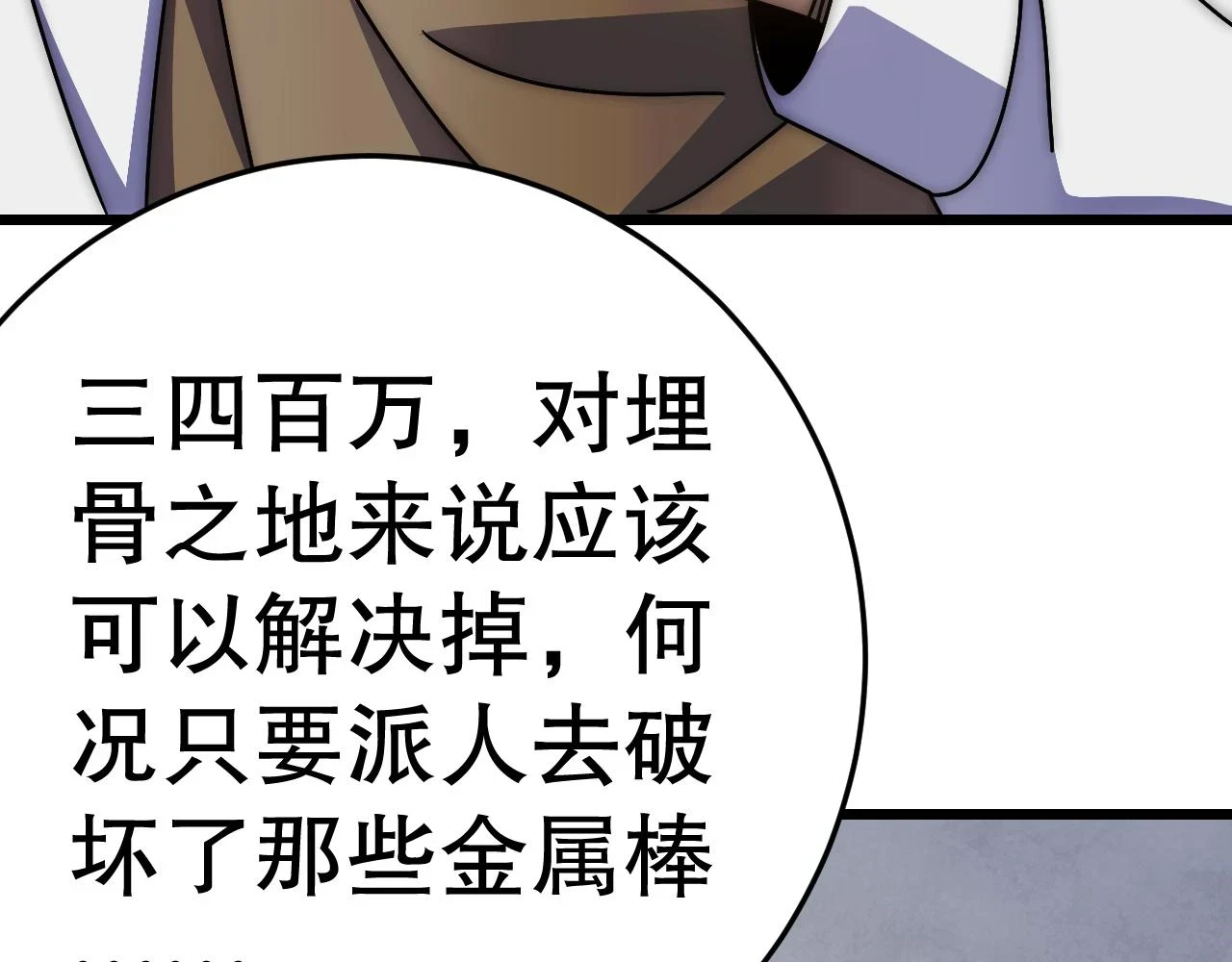 第138话 破壳而出65
