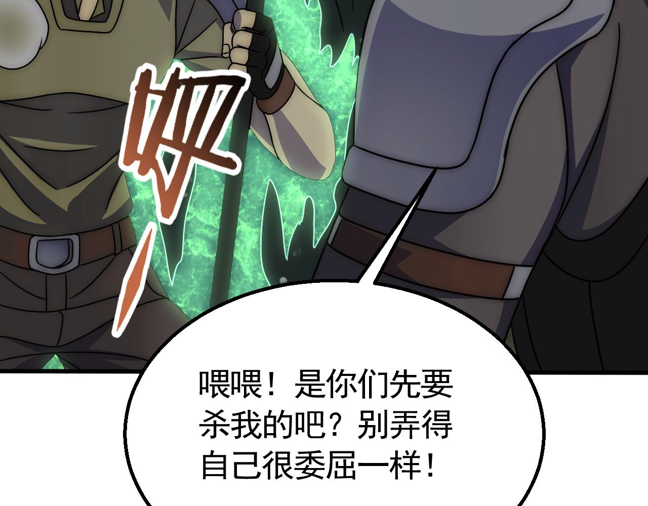 第66话 “狩猎法则”99
