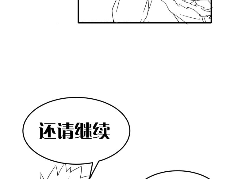 第9话 同归于尽吧！142