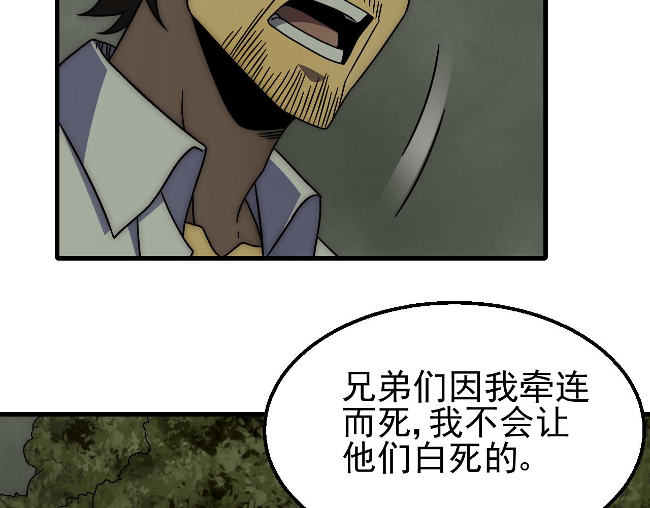第83话枉生为人73