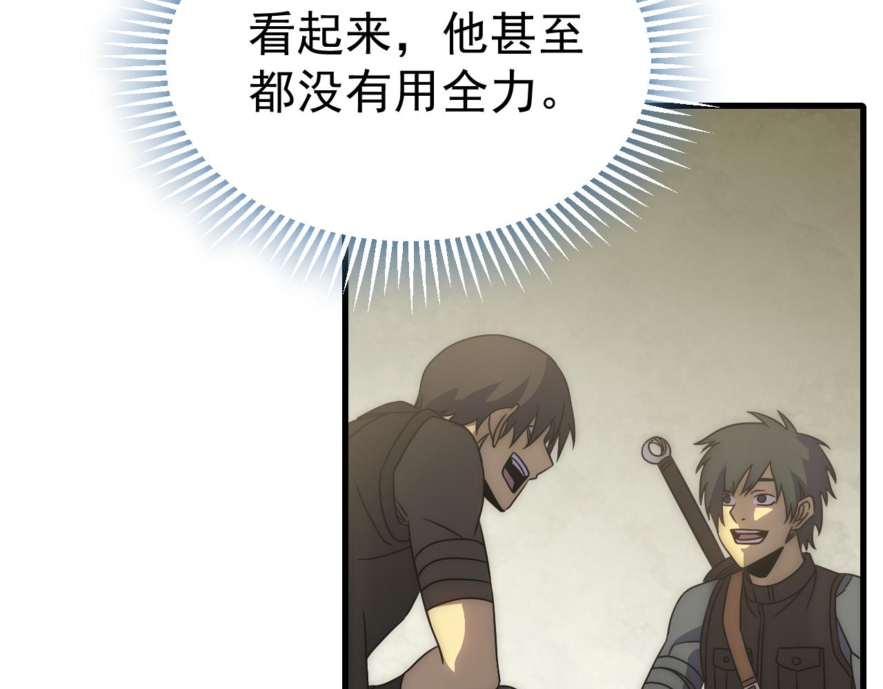 第88话意外惊喜18