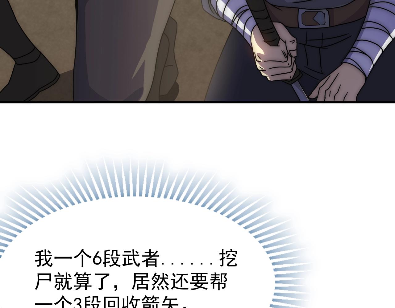 第33话 真正的高手！48