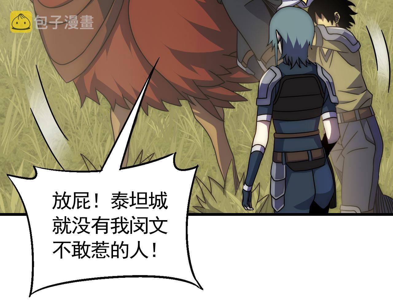 第79话 药材危机8