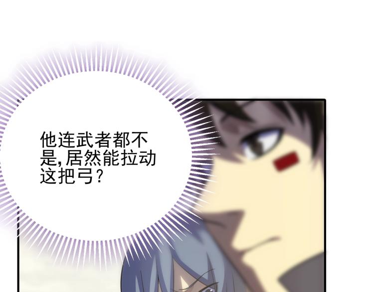 第5话 全面提升！41