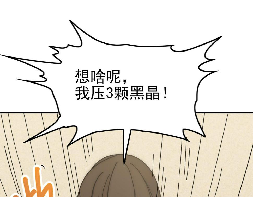 第145话 周正VS张伟39
