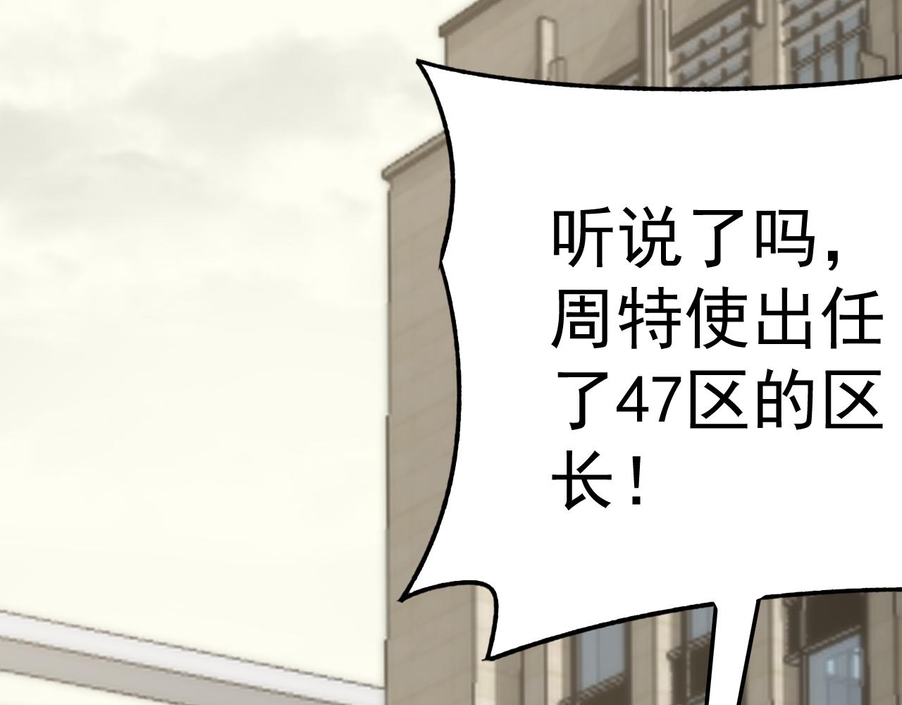 第121话 改革开始！132