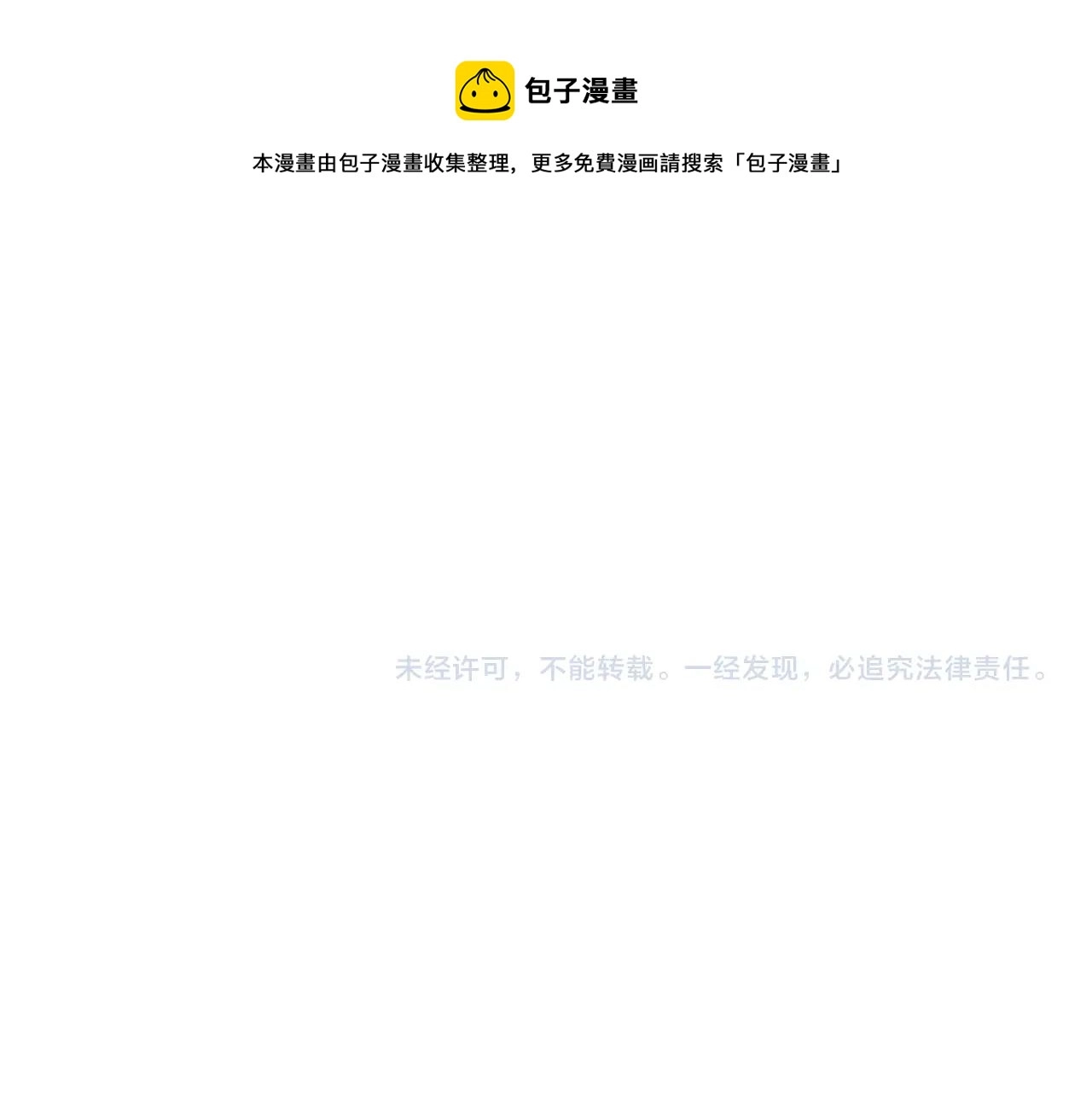 第39话 求医103
