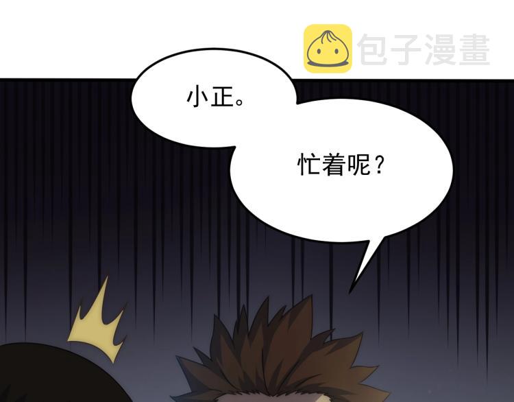第11话 全面升级！57