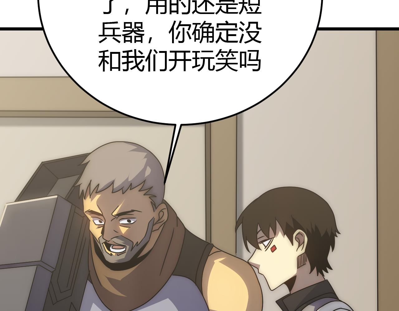 第99话 最弱？最强！77
