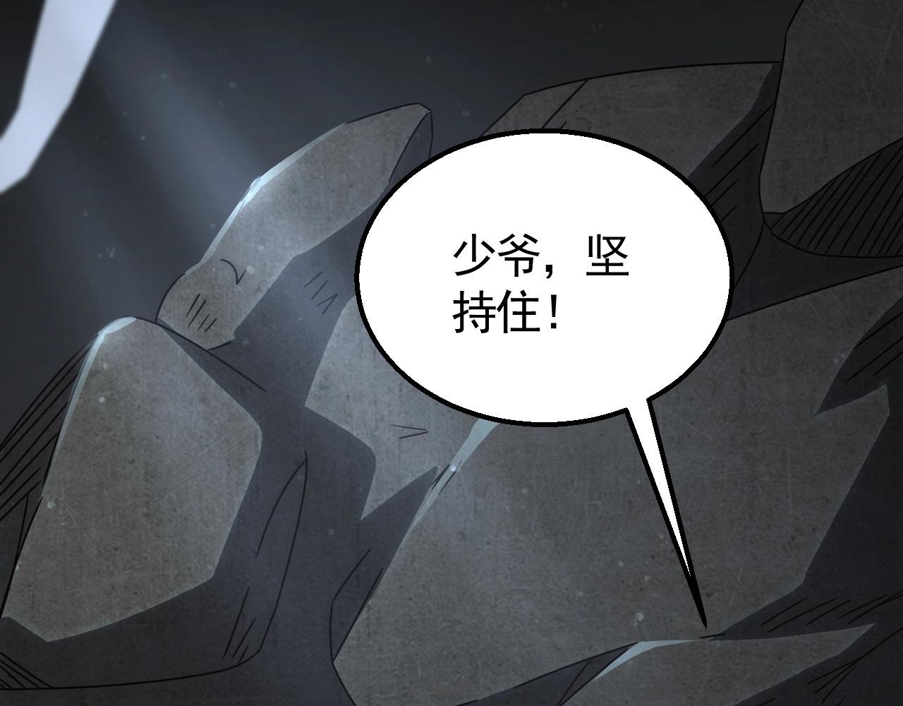 第38话 了结10