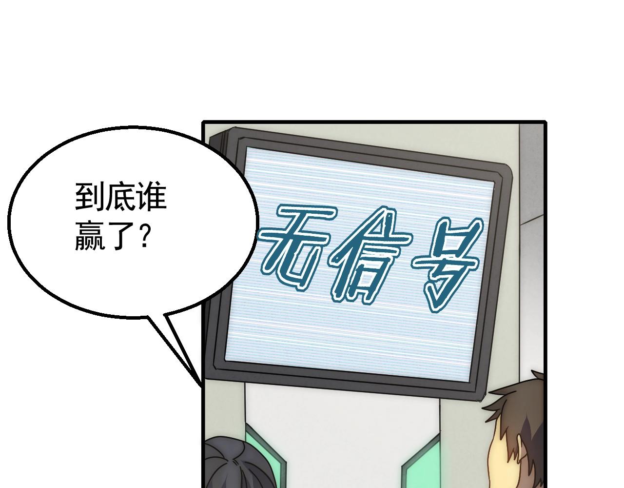 29话 没兴趣！49