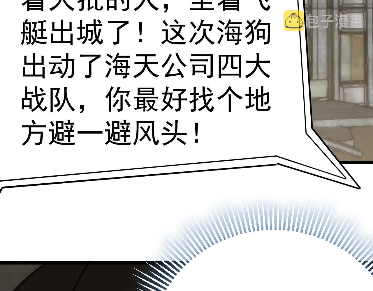 第116话 全面开战74