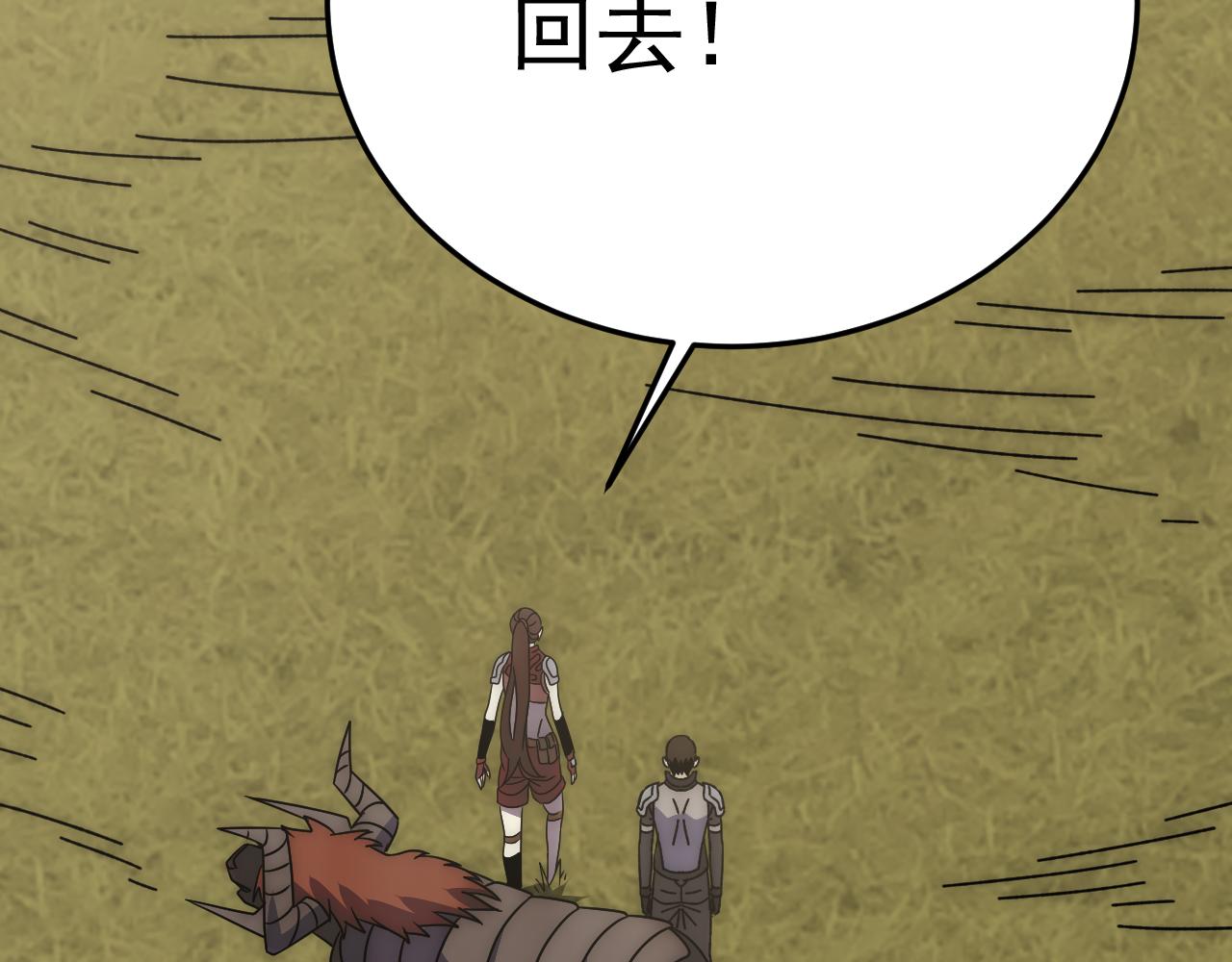 第97话恐怖如斯91
