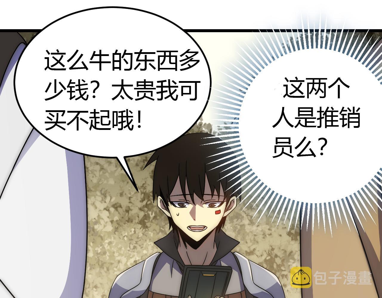 第93话探索埋骨之地117