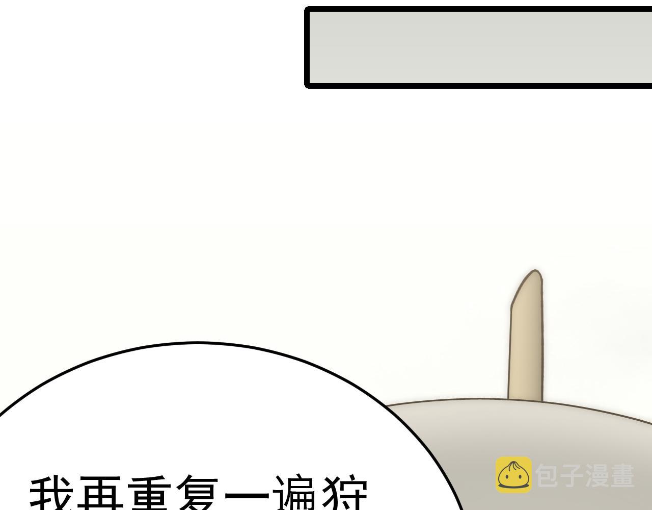 第125话 狩猎队115