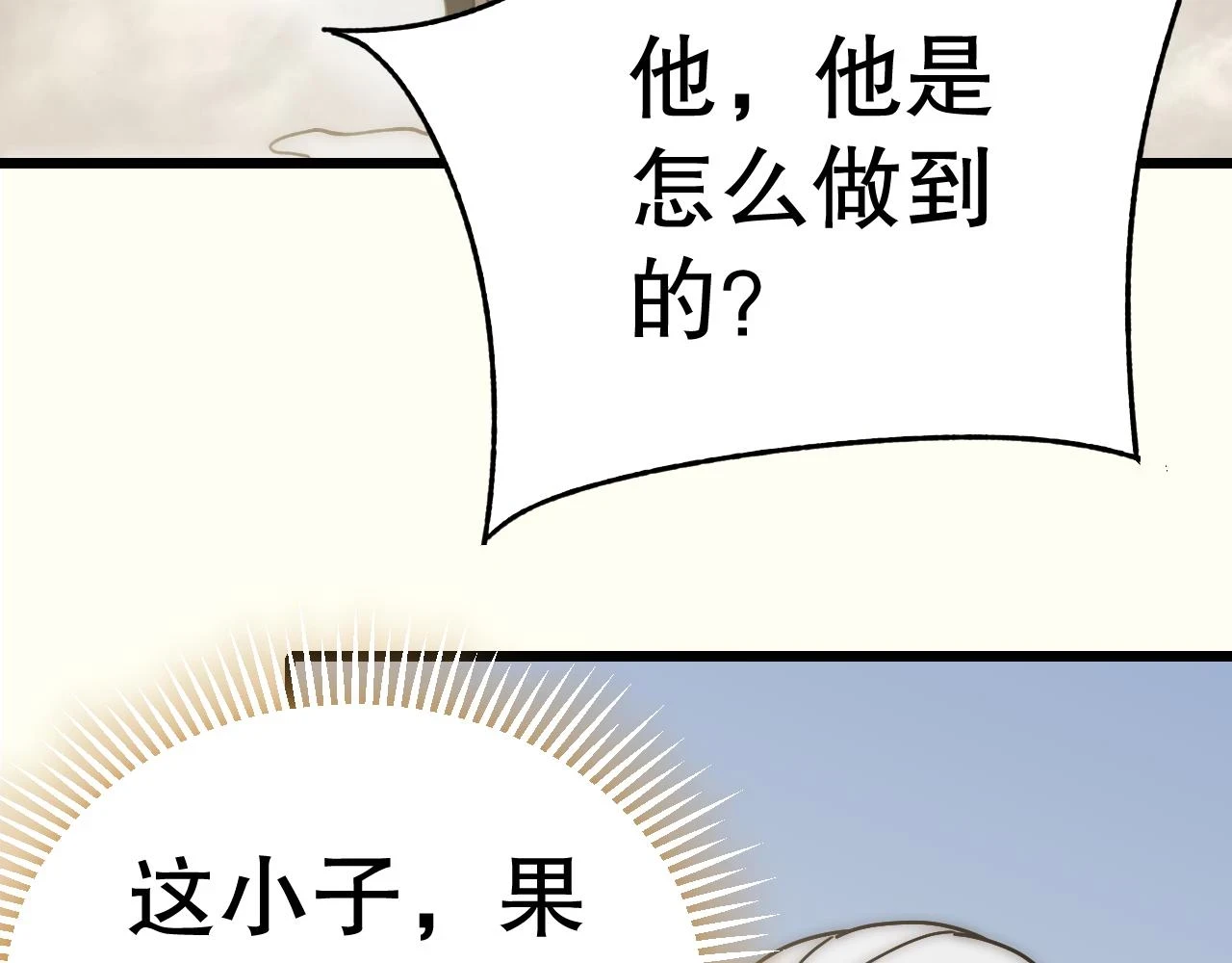 第135话 成功晋升战神级57
