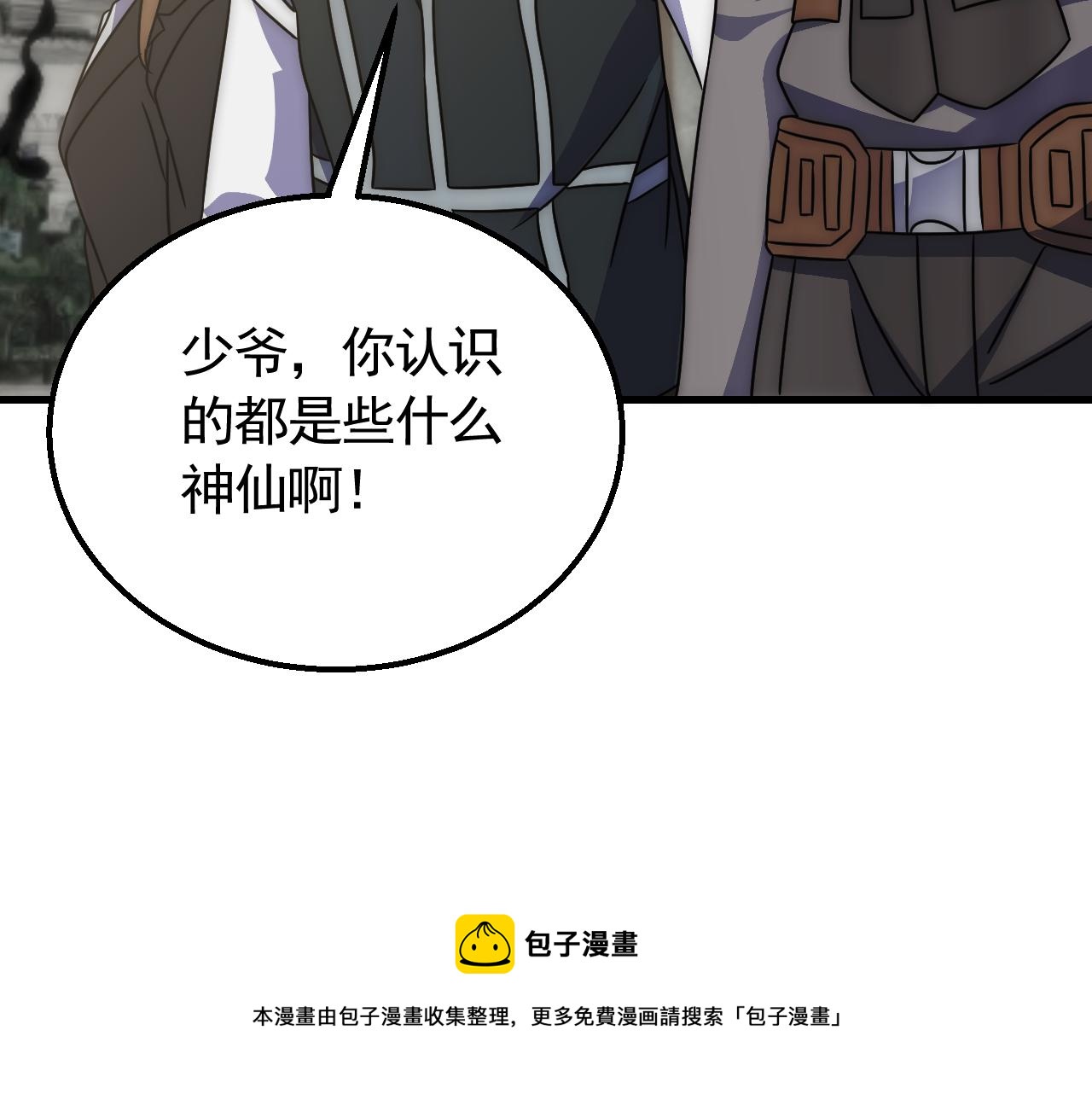 第56话 猎物，也是猎人！104