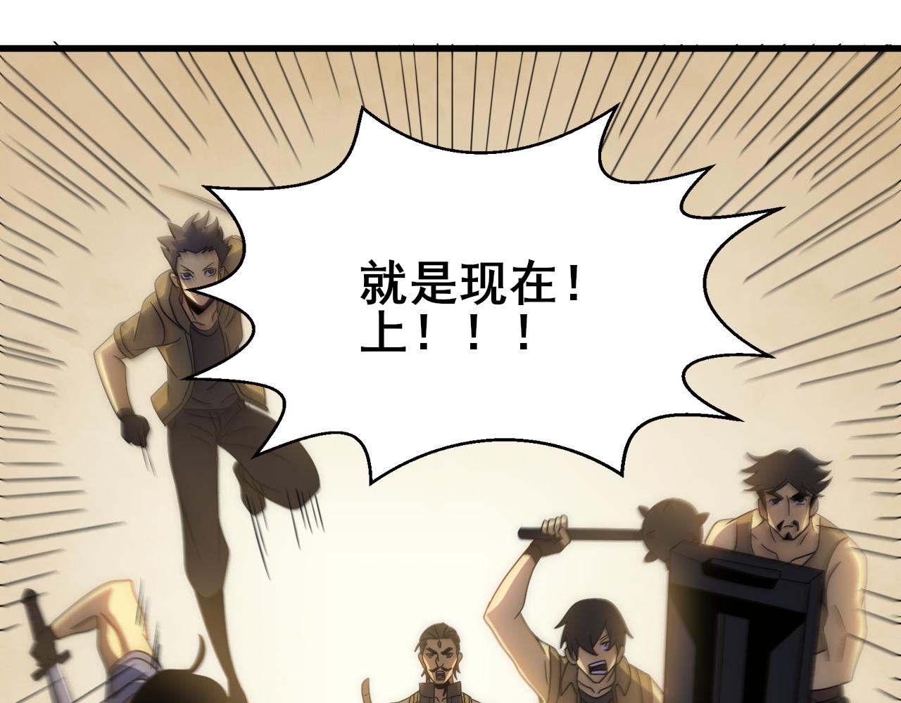 第108话 击杀黑钳蚁21