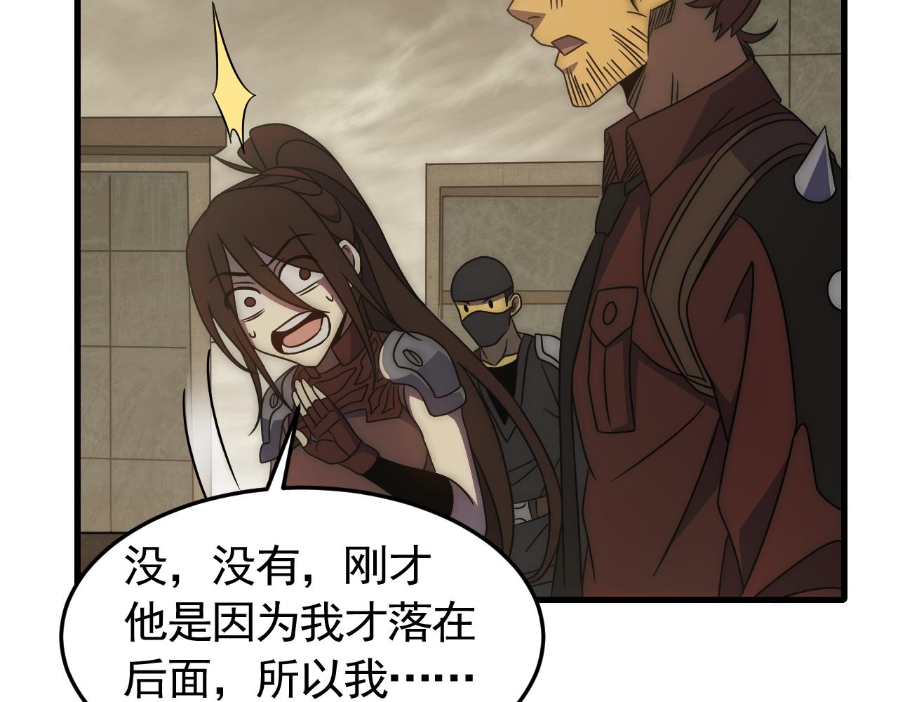 第86话英雄救美86