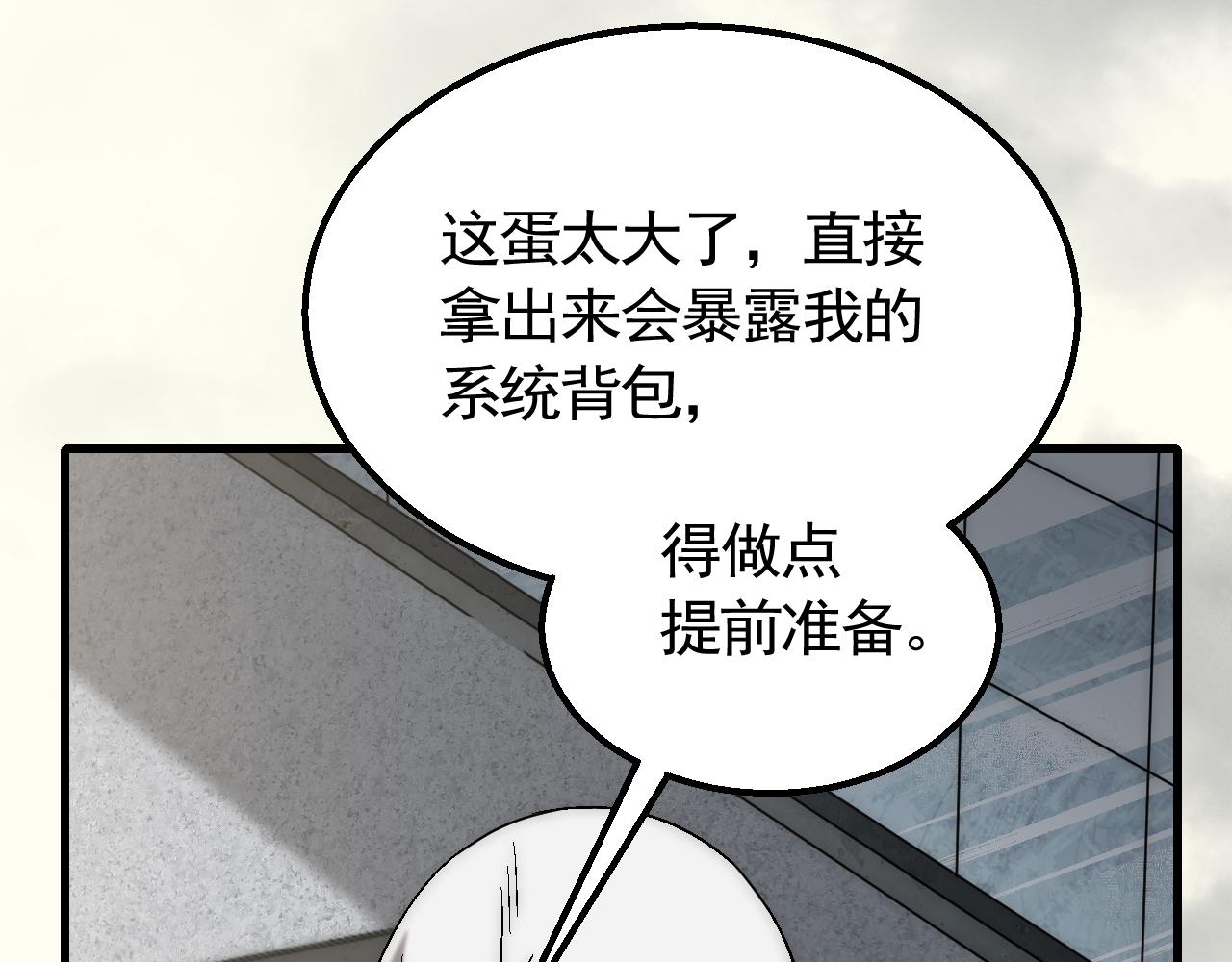 第71话 迟来的烟花110