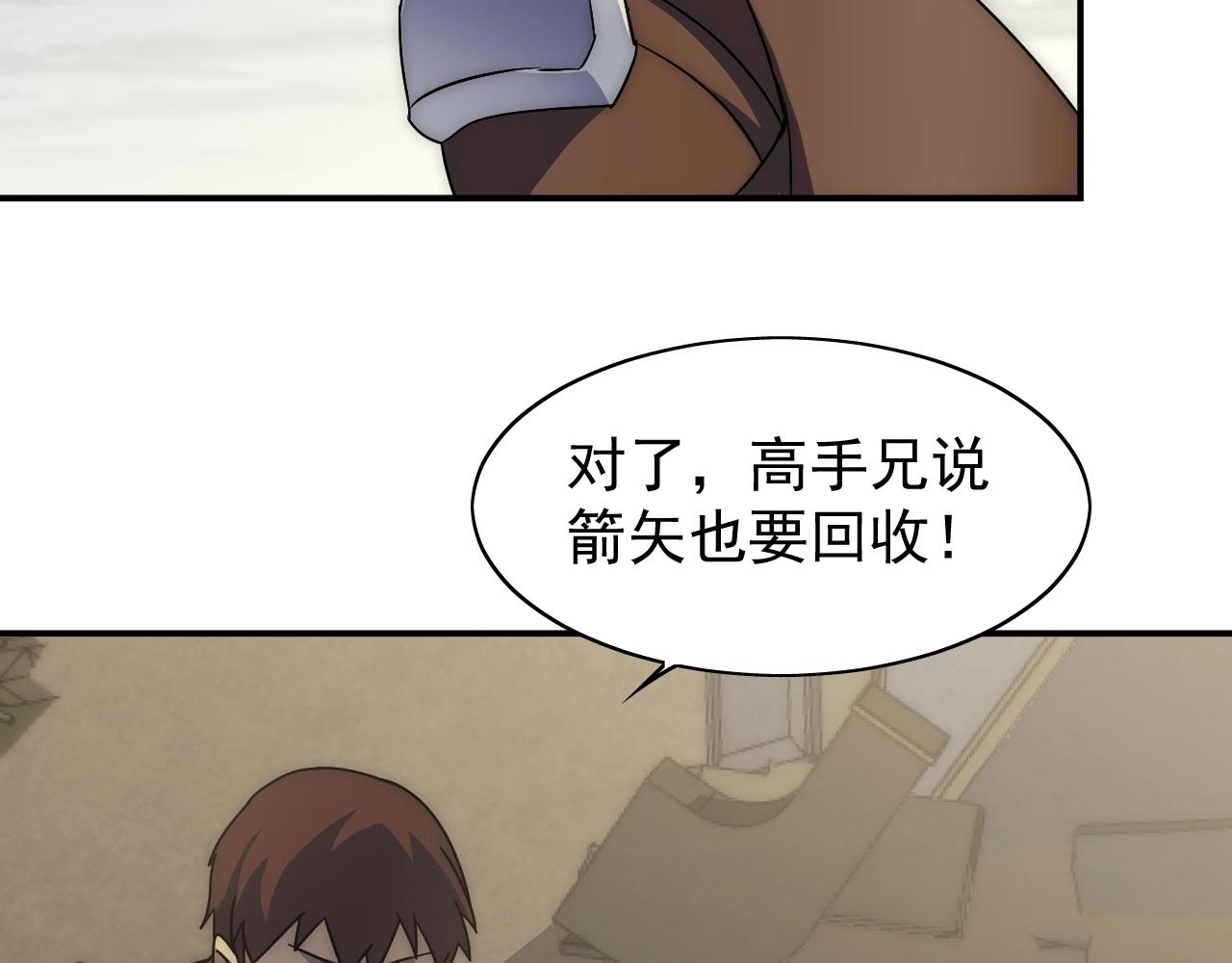 第33话 真正的高手！46