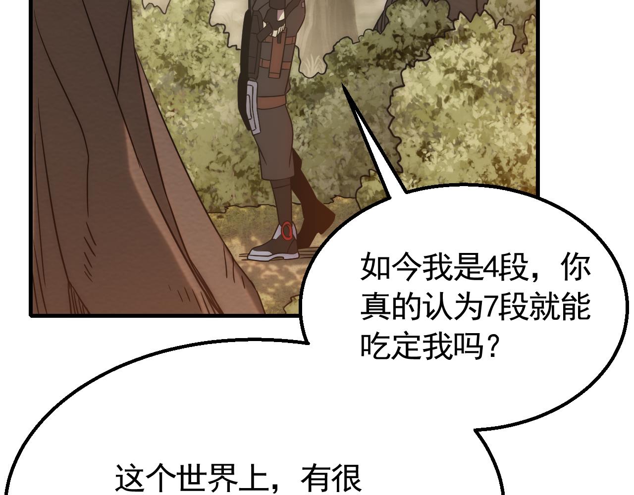 第54话 格杀勿论7