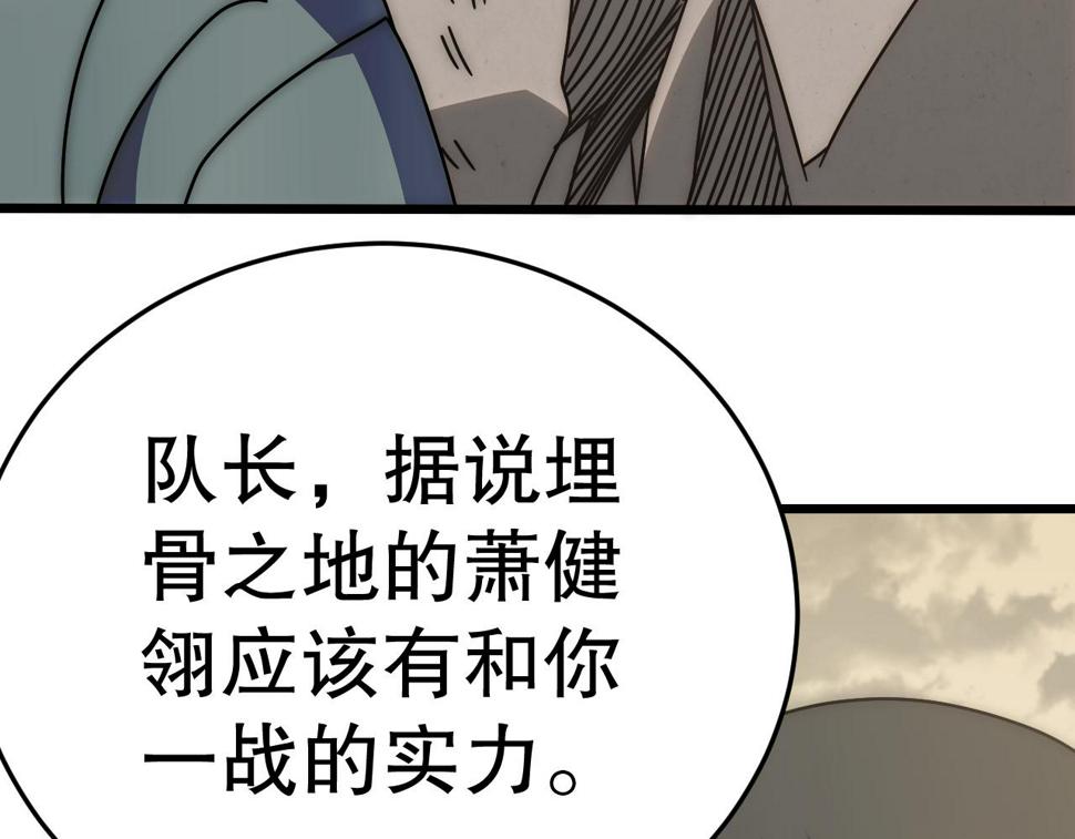 第142话 前往中央之都104