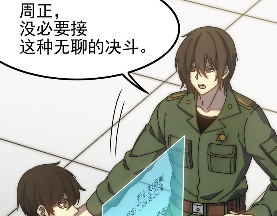第145话 周正VS张伟6