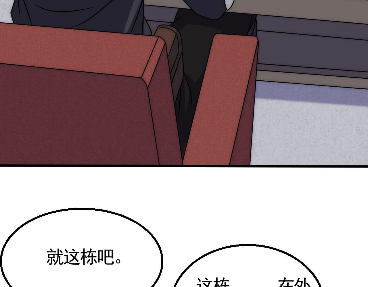 第25话 包场8