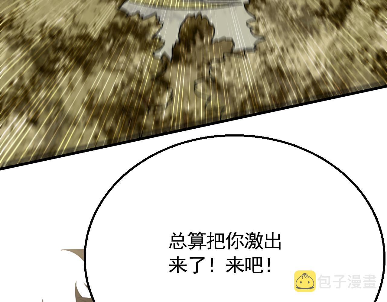 第65话 狩猎变异白猿王62