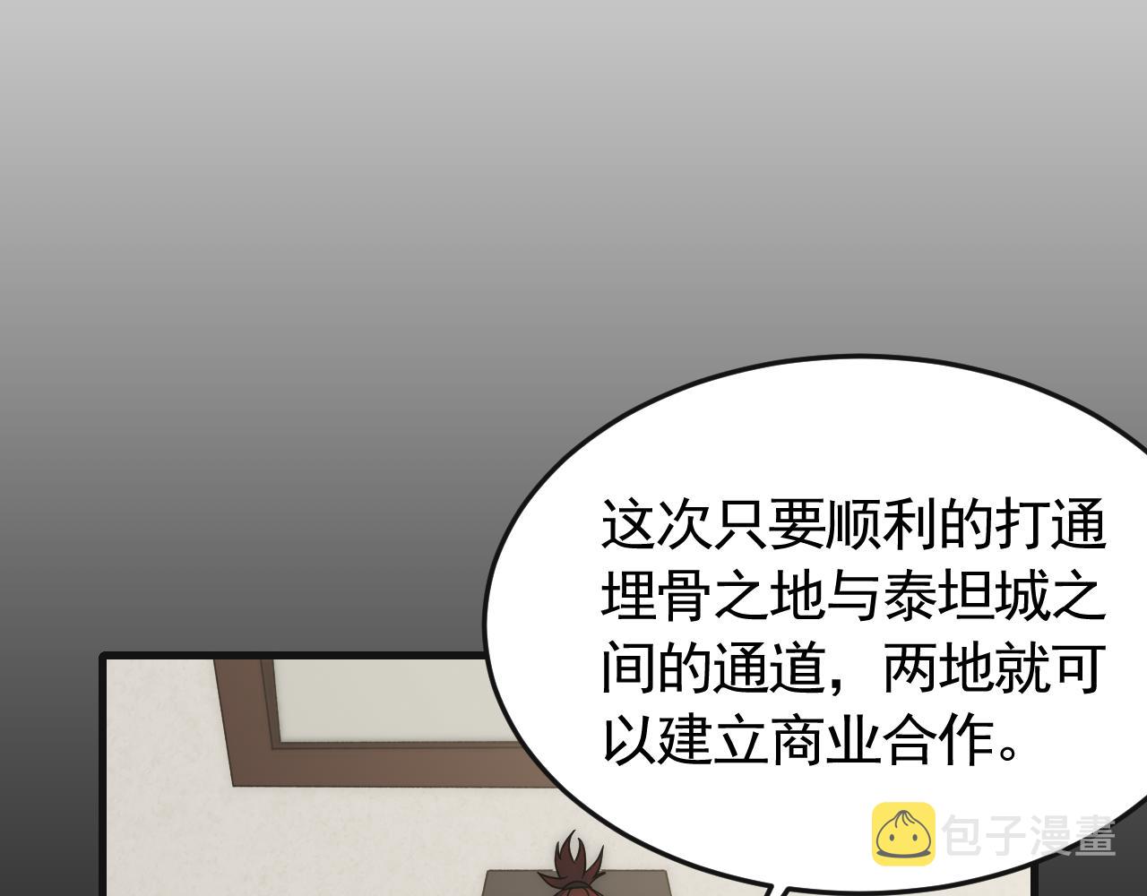 第85话初升七段武者45