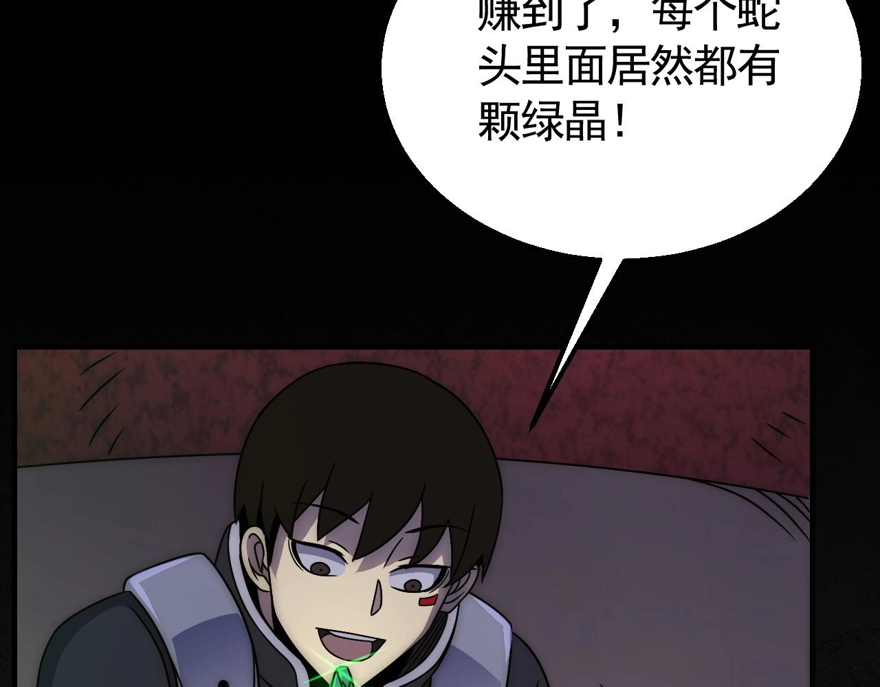 第40话 骸骨草115