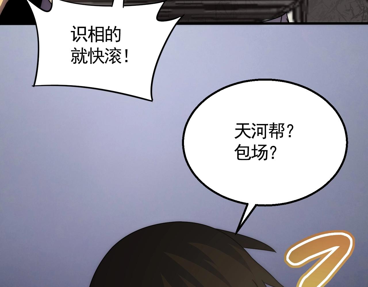 第25话 包场61