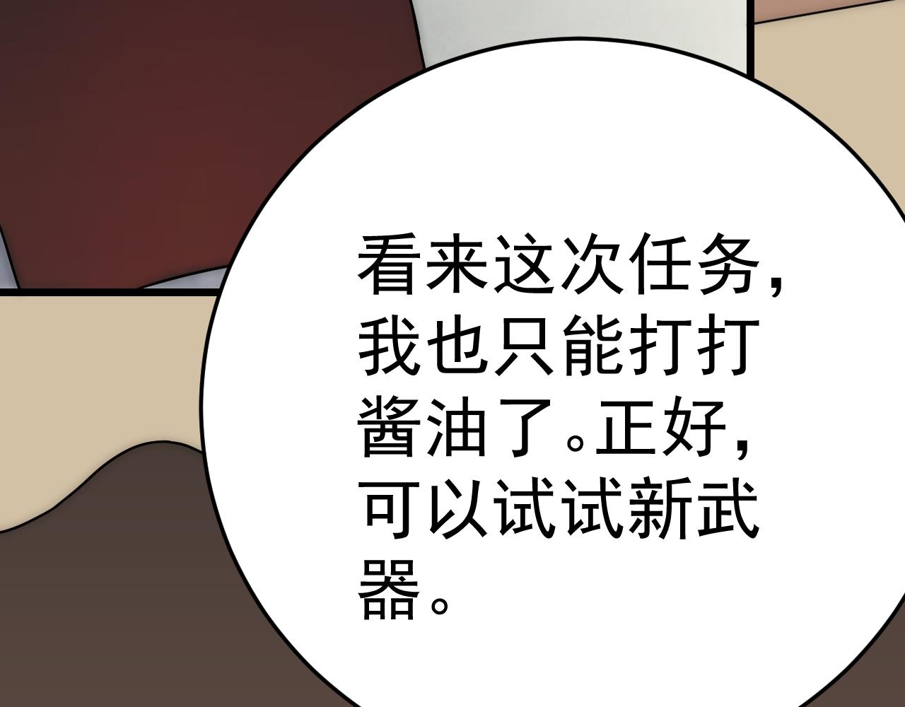 第125话 狩猎队83