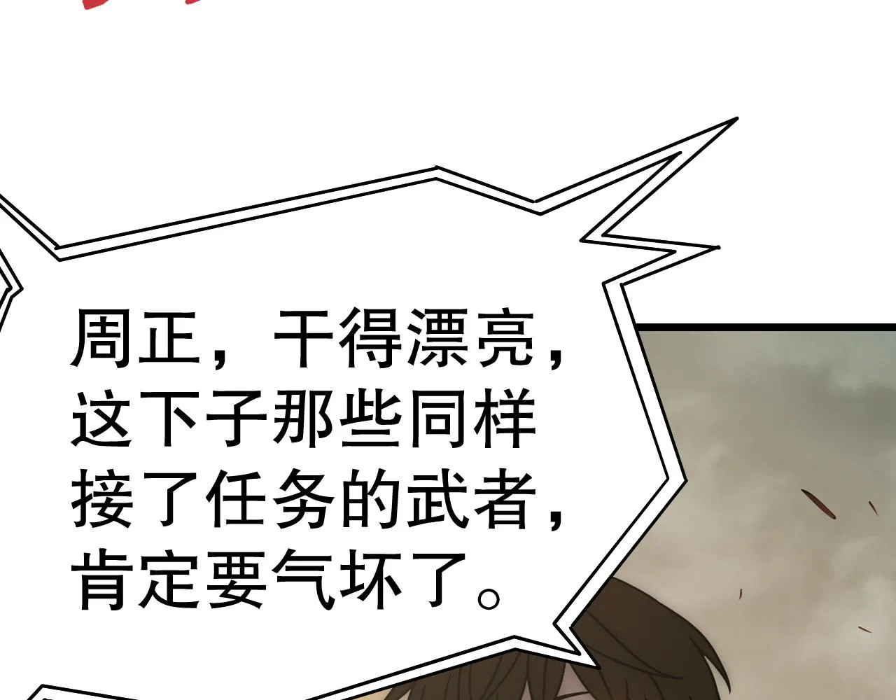 第156章：真正的较量开始了74