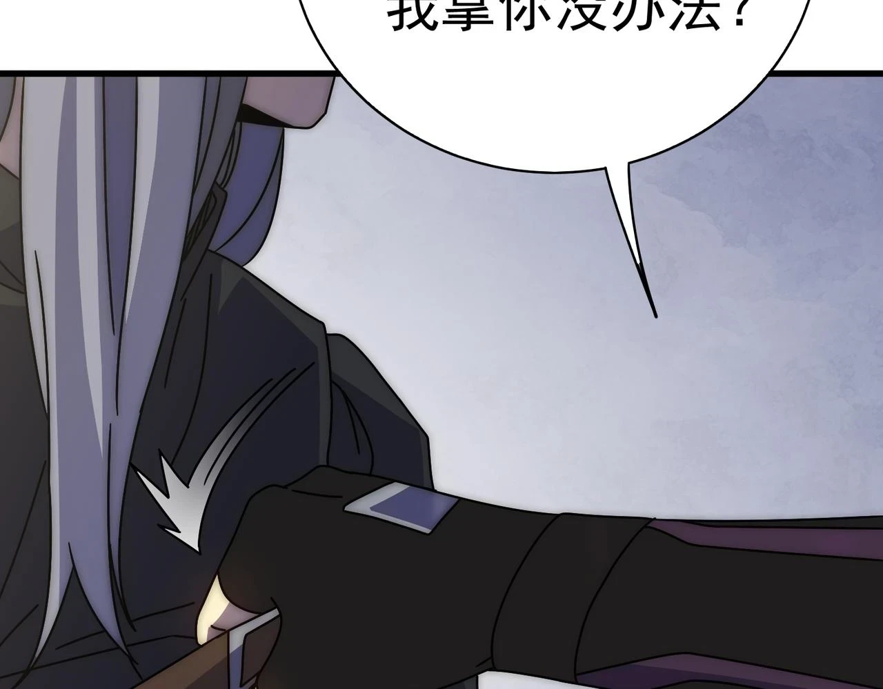 第137话 嗑药对决55