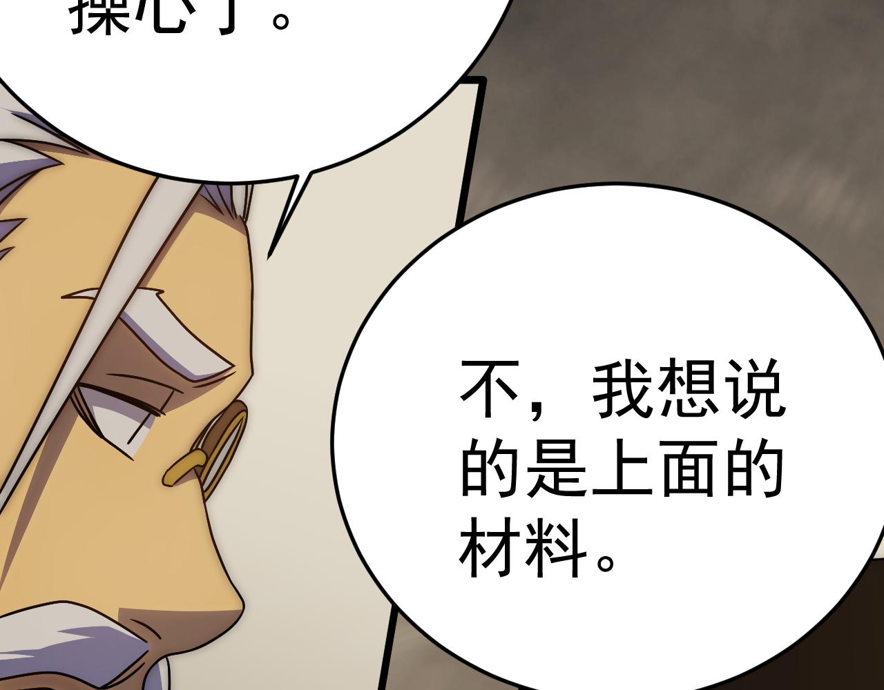 第105话 获得意外收获47