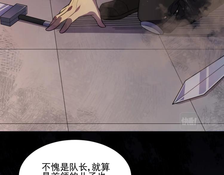 第1话 游戏大佬变废柴？91