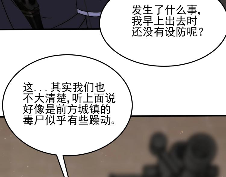 第12话 出事？！86