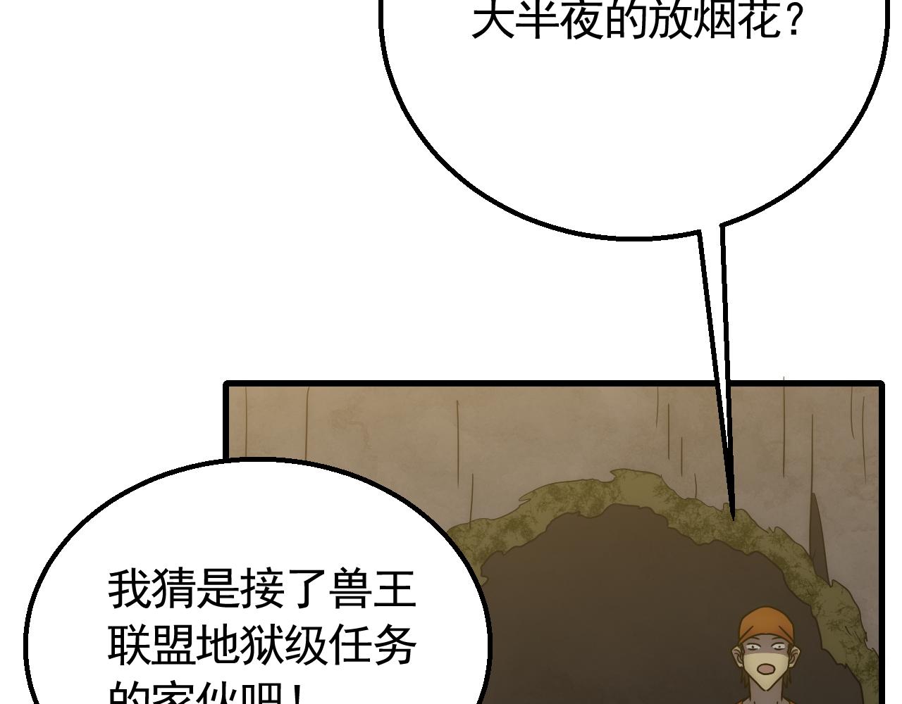 第71话 迟来的烟花84