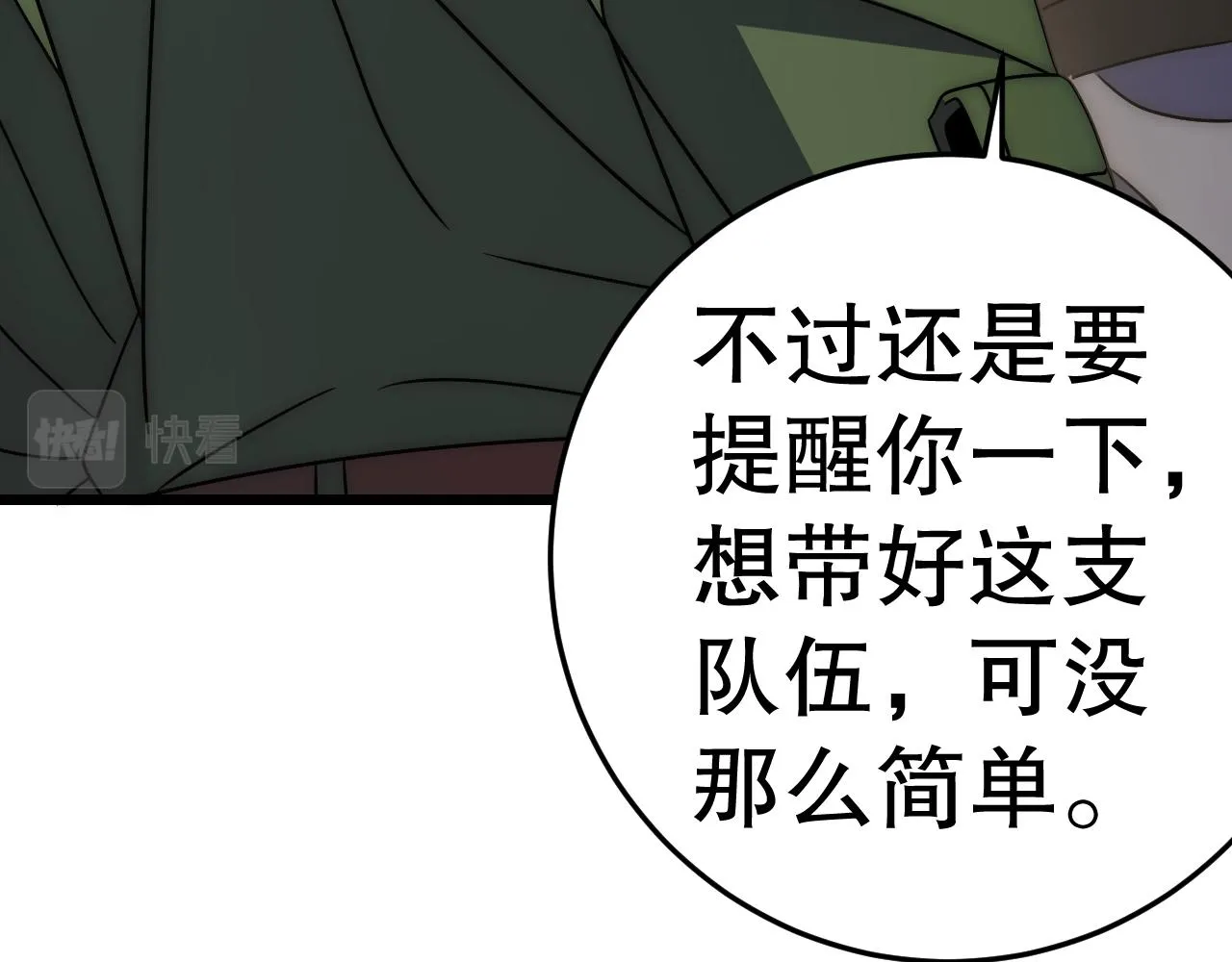 第159章：你敢阴我？97