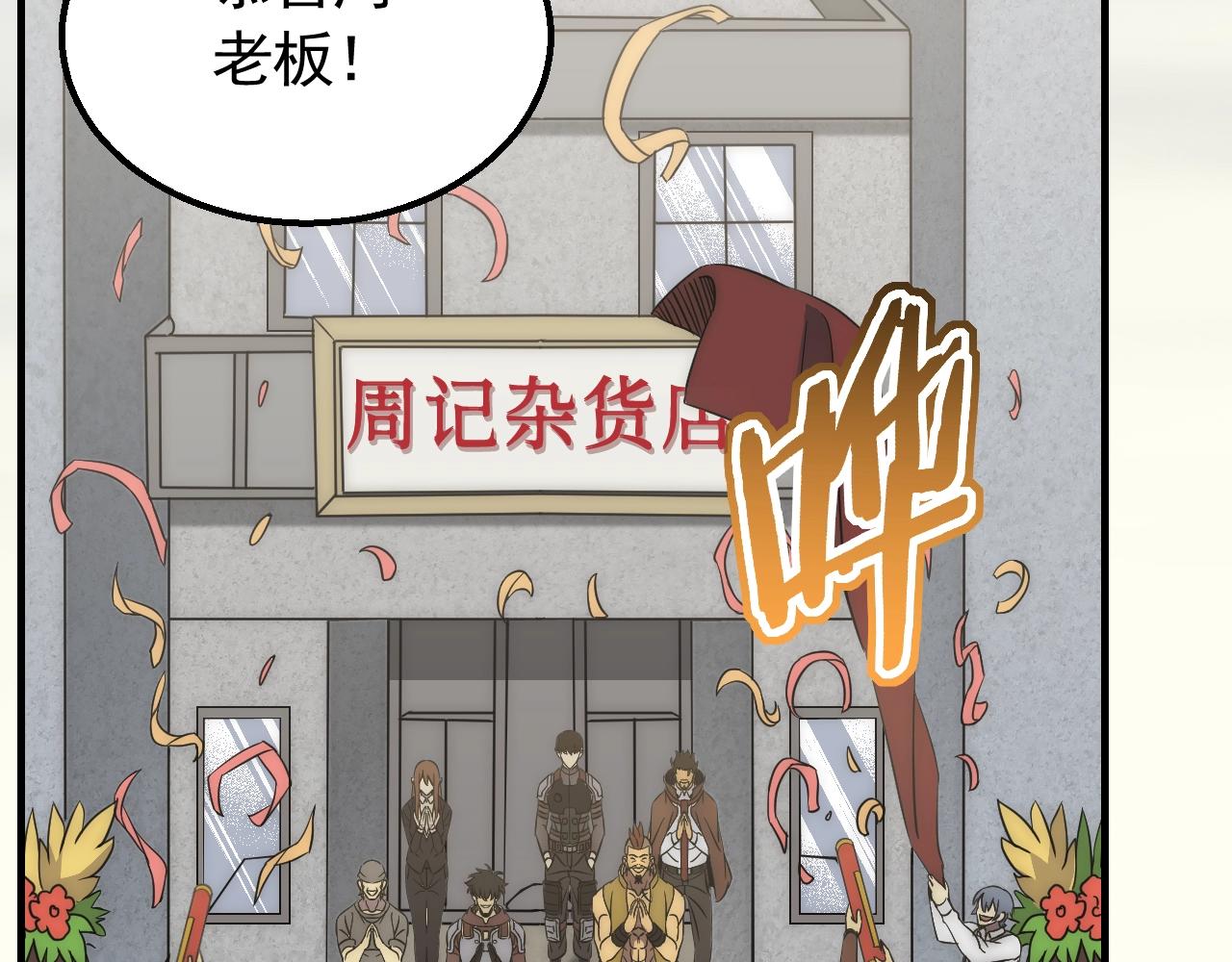 第51话 搅局5