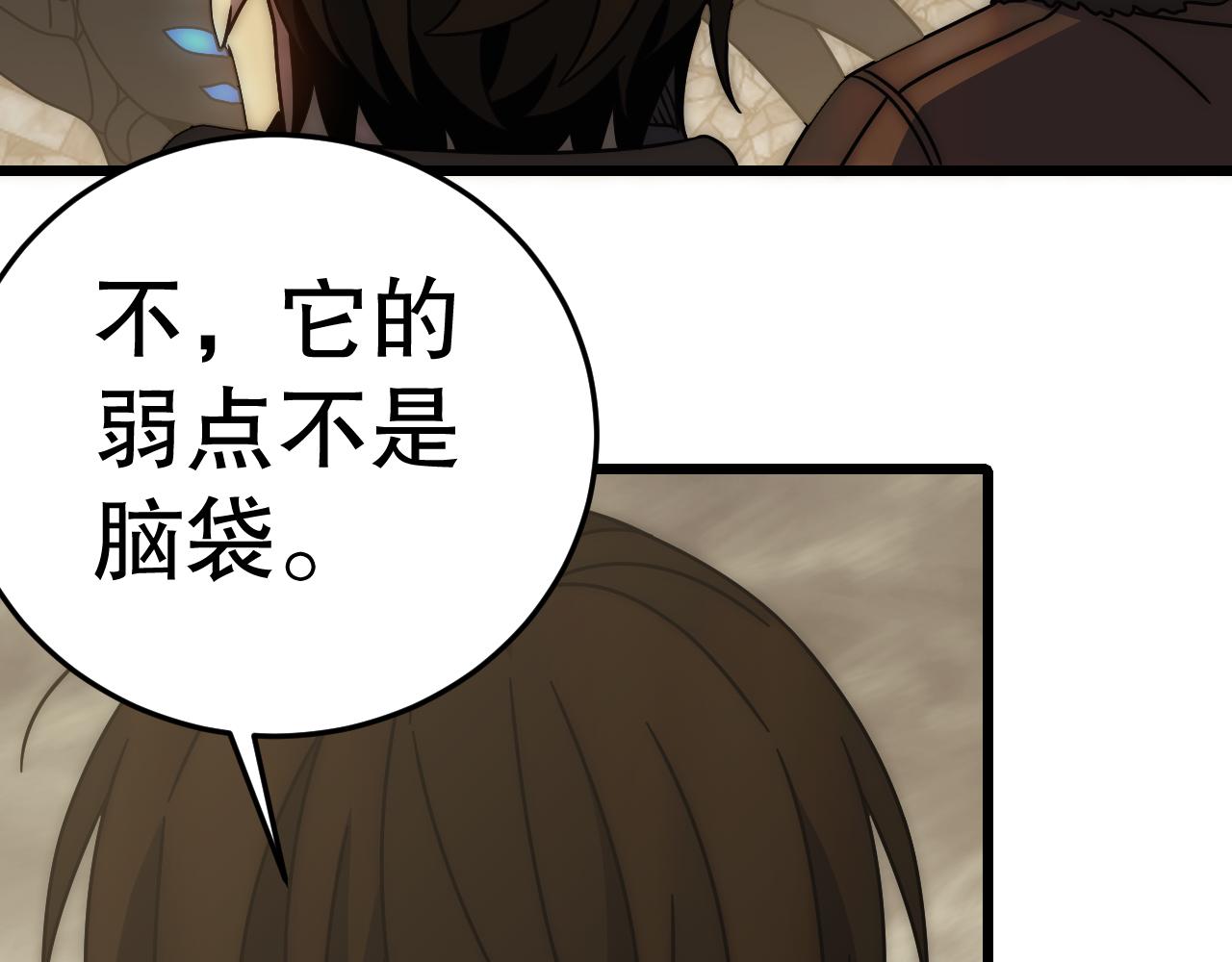 第129话 击杀蜘蛛王6