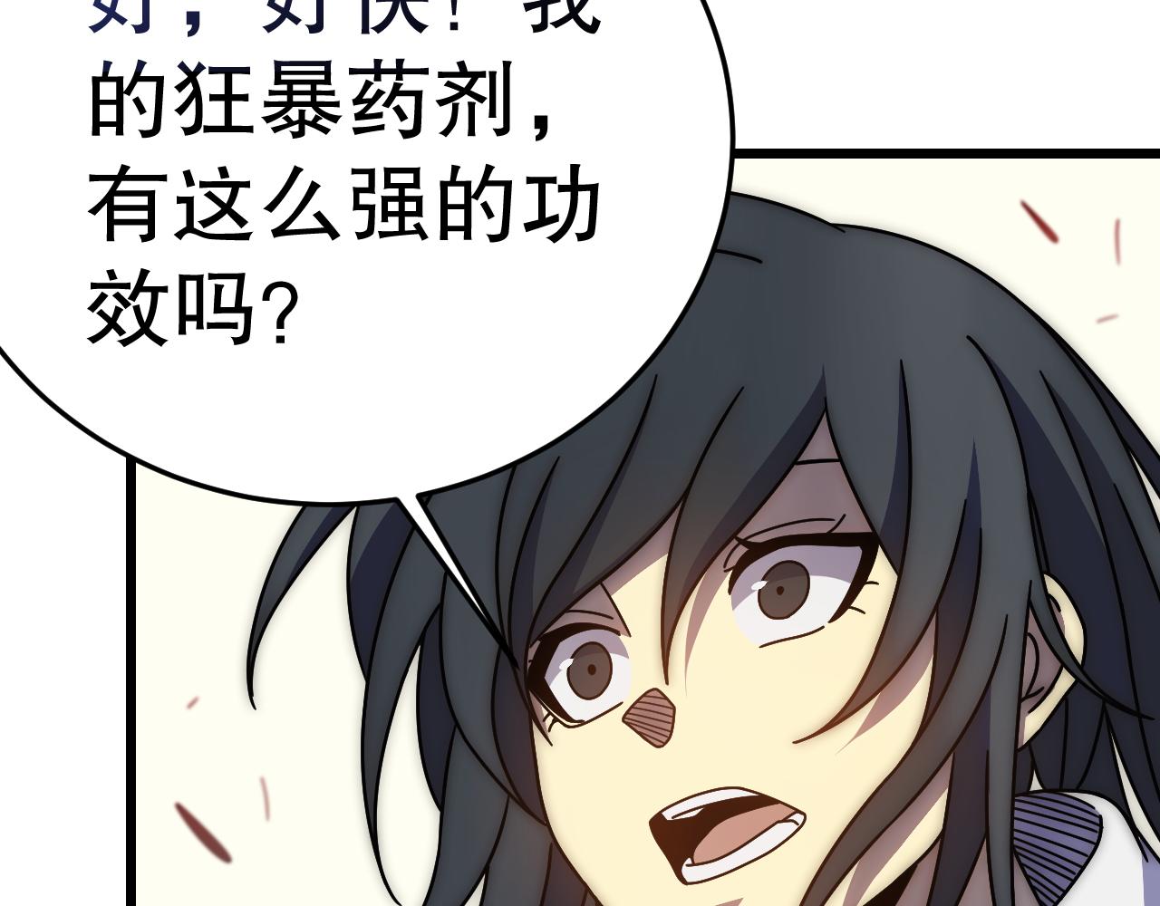第132话 大战一触即发25