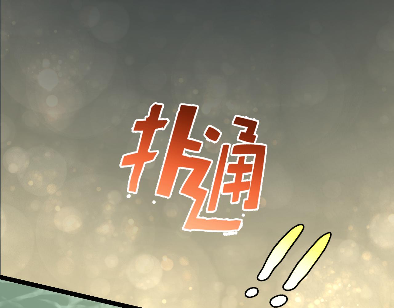 第98话 一言既出驷马难追94