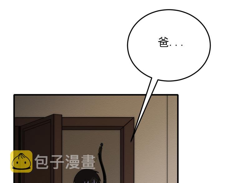 第12话 出事？！94