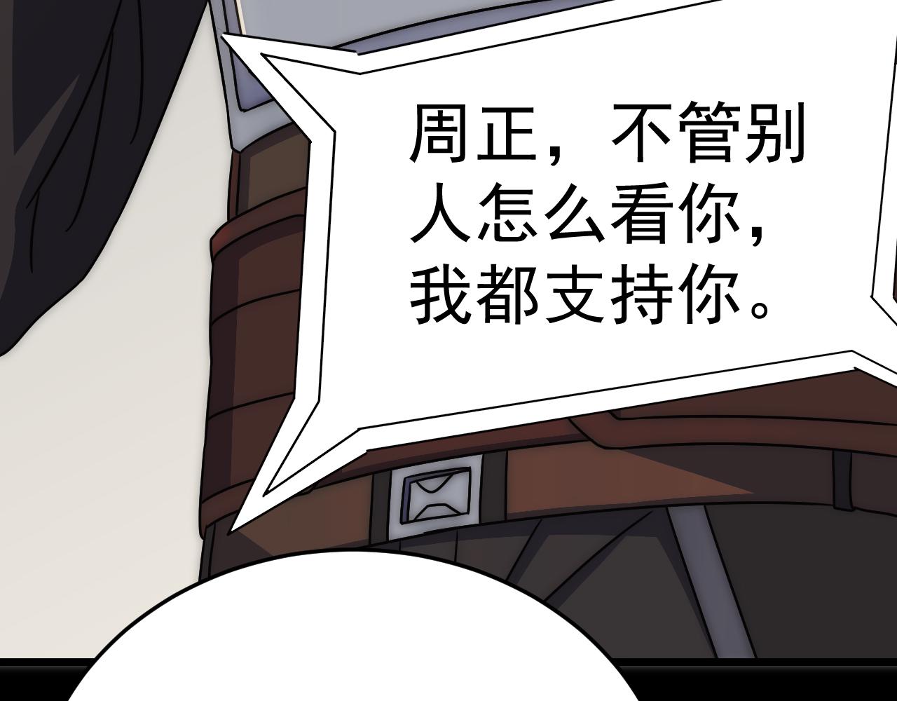 第122话 革新47区28