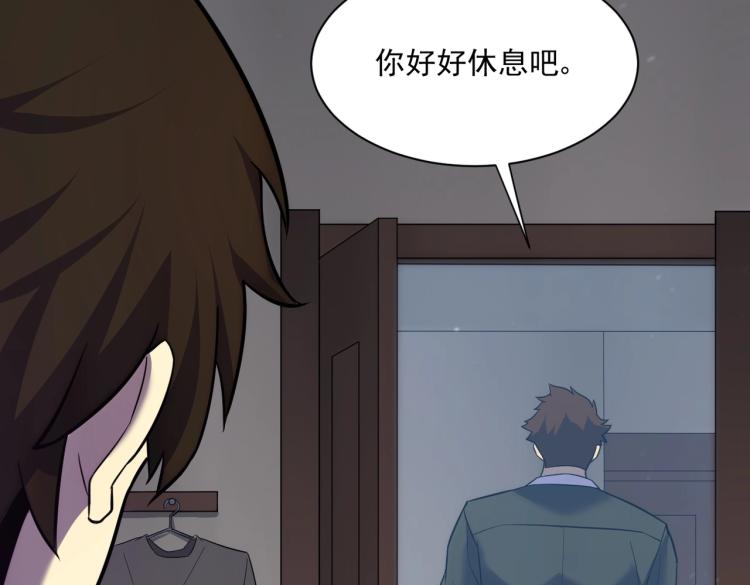 第1话 游戏大佬变废柴？191