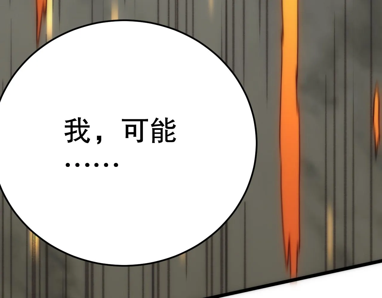 第162章：亚洲之星的陨落97